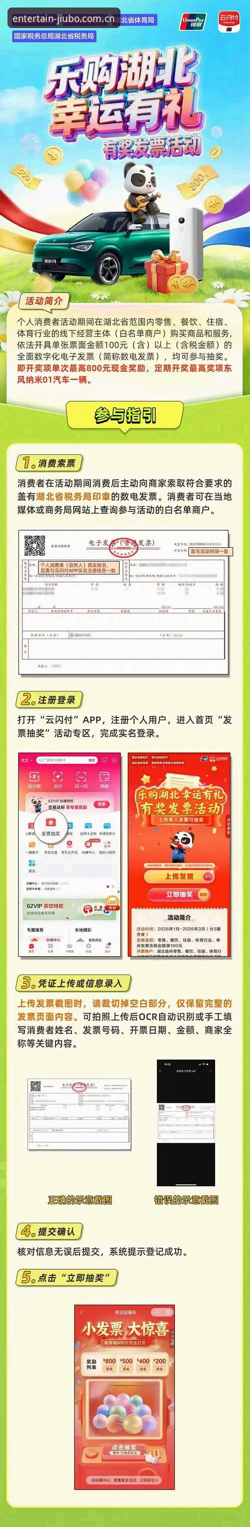 九博体育平台新手快速上手教程：从下载到充值的完整操作指南