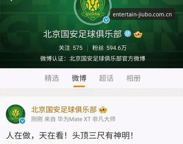 足坛反腐风暴vs体育精神重建：第三批禁足名单背后的行业蜕变与思考